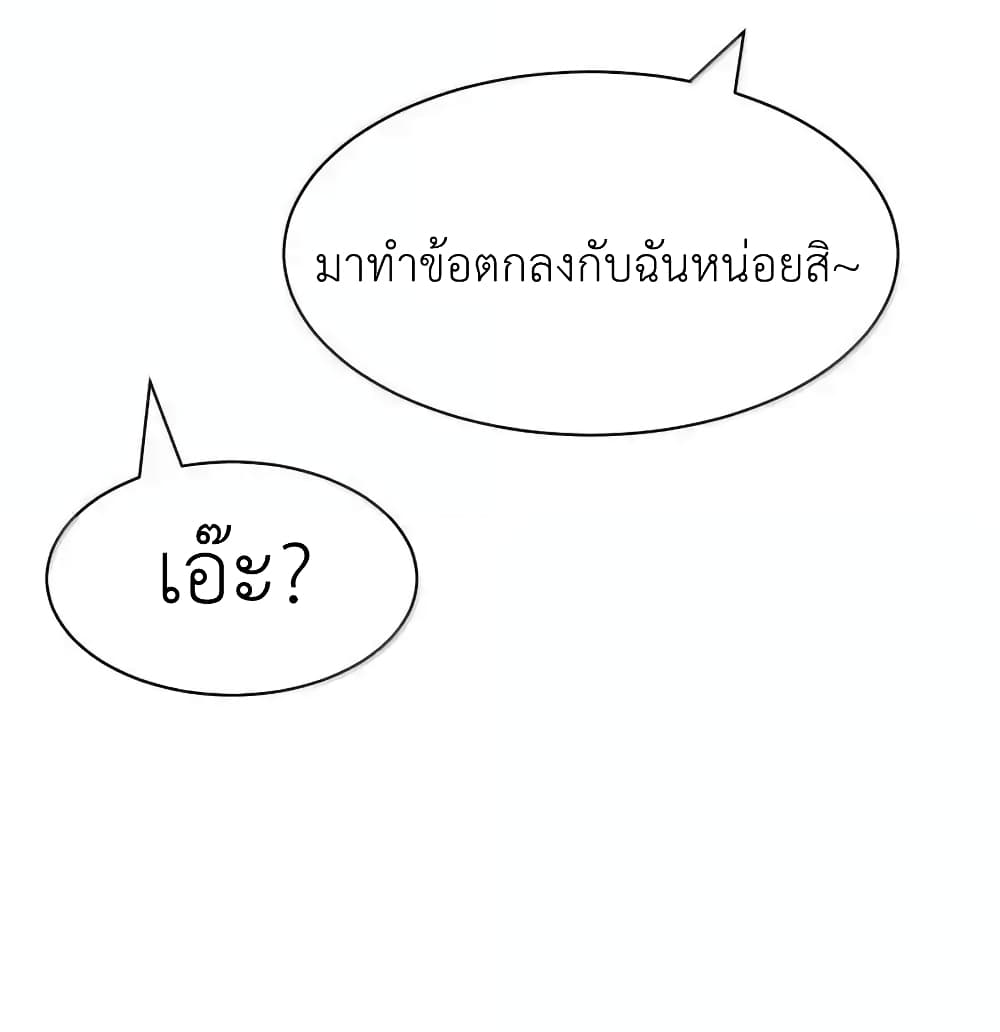 อ่านมังงะ Demon X Angel, Can’t Get Along! ตอนที่ 117.2/68.jpg