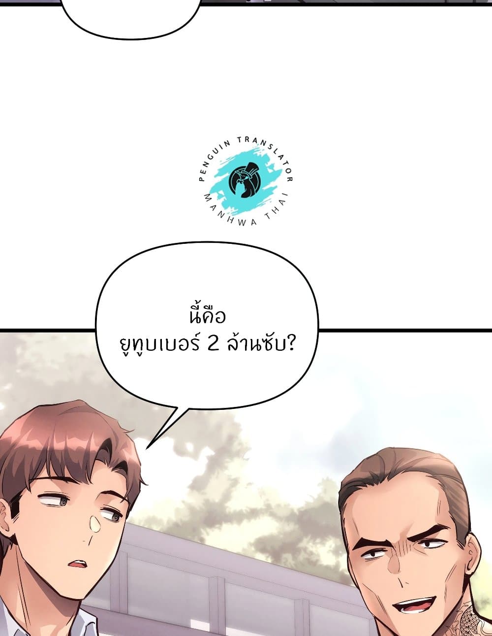 อ่านมังงะ My Life is a Piece of Cake ตอนที่ 38/6.jpg