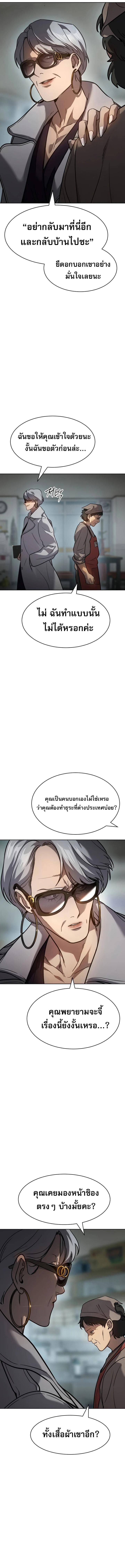 อ่านมังงะ Laws of The Good Child ตอนที่ 4/6_0.jpg