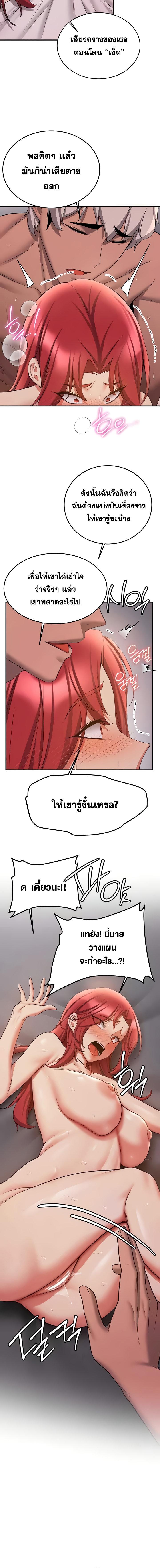 อ่านมังงะ Your Girlfriend Was Amazing ตอนที่ 46/6_1.jpg