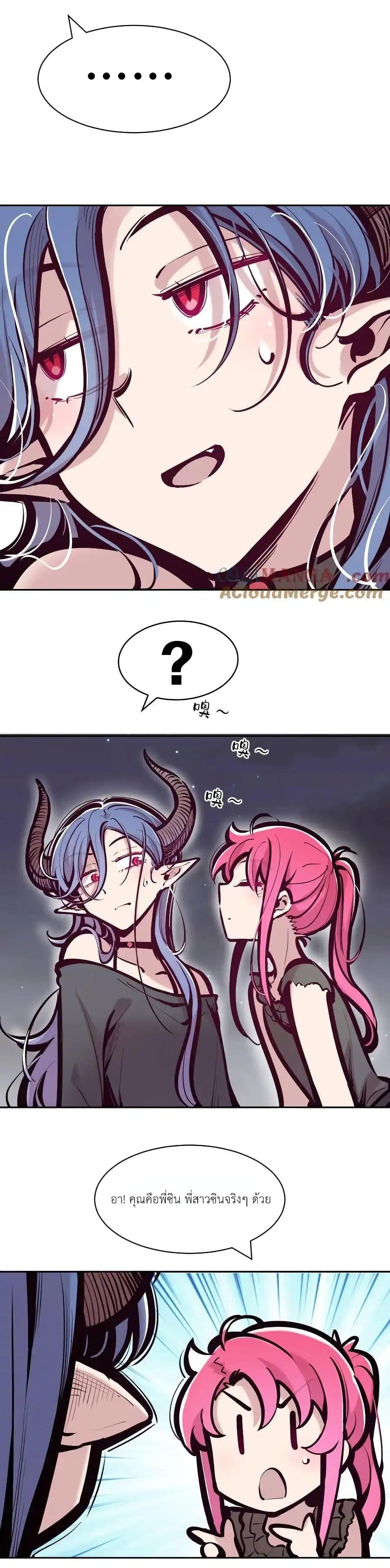 อ่านมังงะ Demon X Angel, Can’t Get Along! ตอนที่ 116/6.jpg