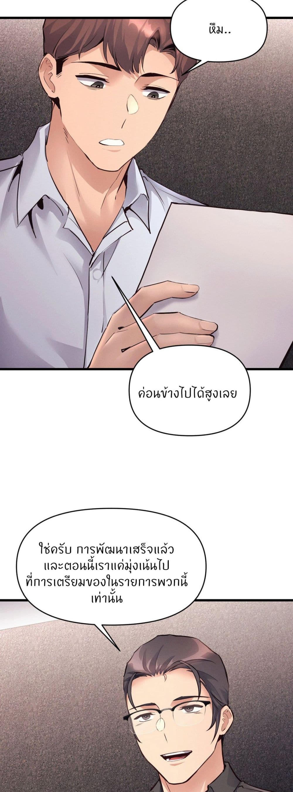 อ่านมังงะ My Life is a Piece of Cake ตอนที่ 36/6.jpg