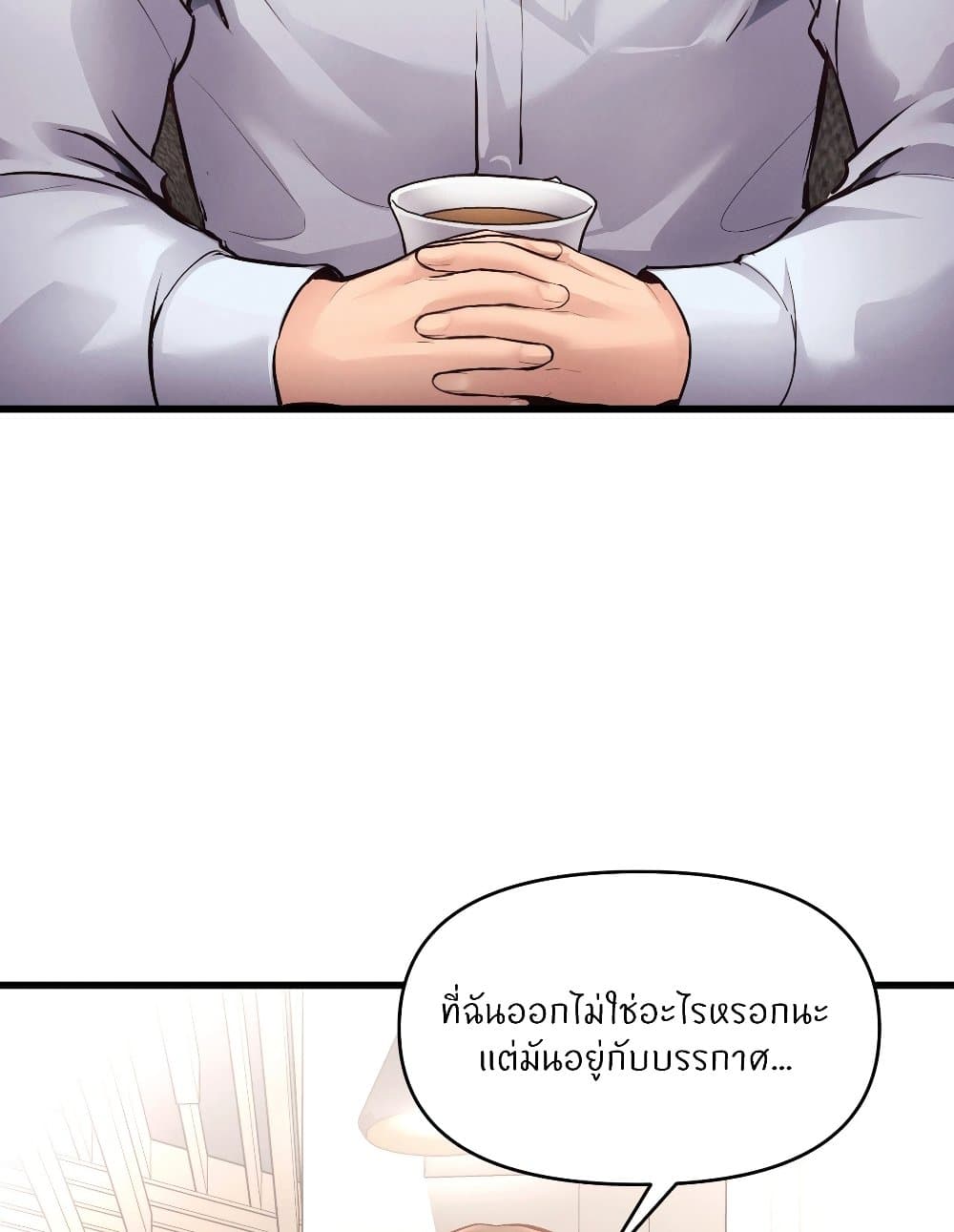 อ่านมังงะ My Life is a Piece of Cake ตอนที่ 38/70.jpg