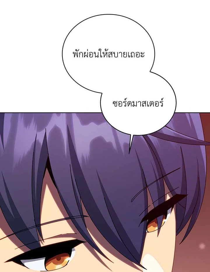 อ่านมังงะ Necromancer Academy’s Genius Summoner ตอนที่ 124/70.jpg