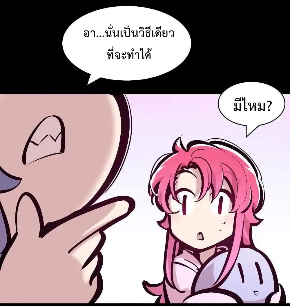 อ่านมังงะ Demon X Angel, Can’t Get Along! ตอนที่ 113/71.jpg