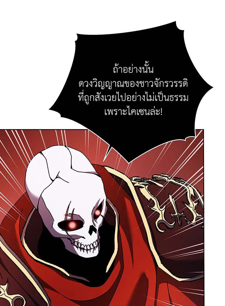 อ่านมังงะ Necromancer Academy’s Genius Summoner ตอนที่ 123/71.jpg