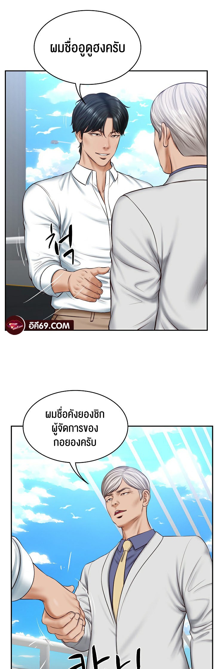 อ่านมังงะ The Billionaire’s Monster Cock Son-In-Law ตอนที่ 7/7.jpg