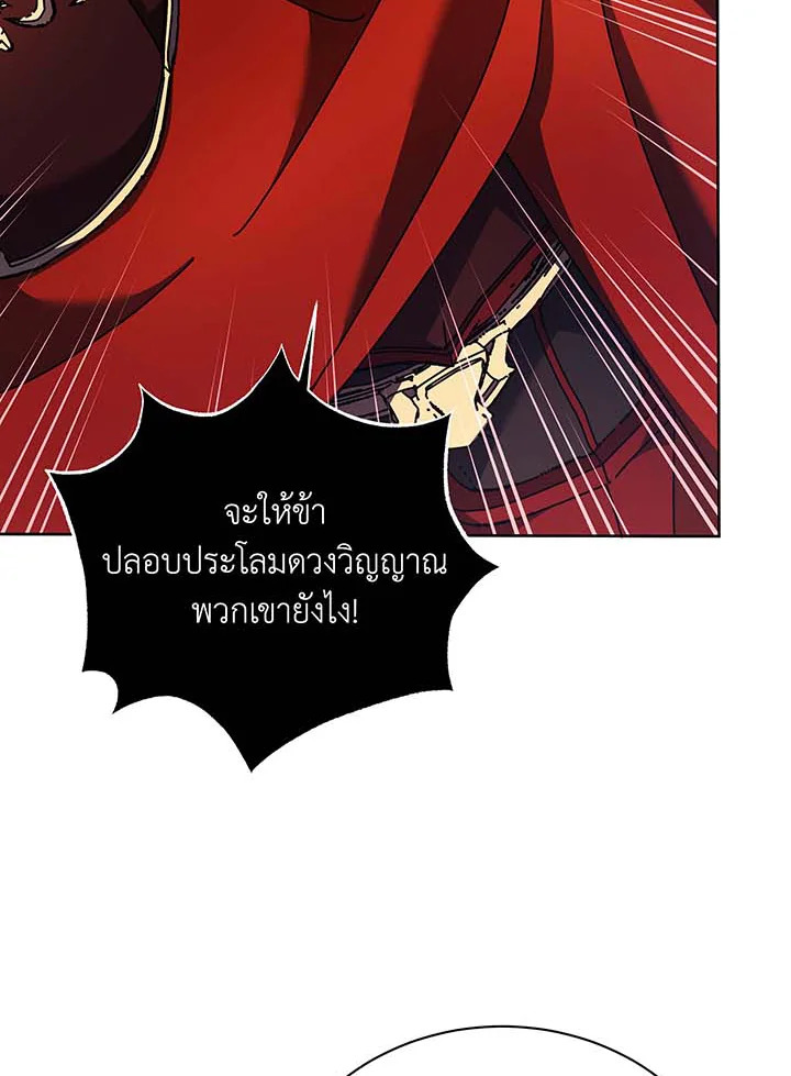 อ่านมังงะ Necromancer Academy’s Genius Summoner ตอนที่ 123/72.jpg