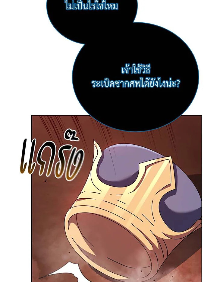 อ่านมังงะ Necromancer Academy’s Genius Summoner ตอนที่ 124/73.jpg