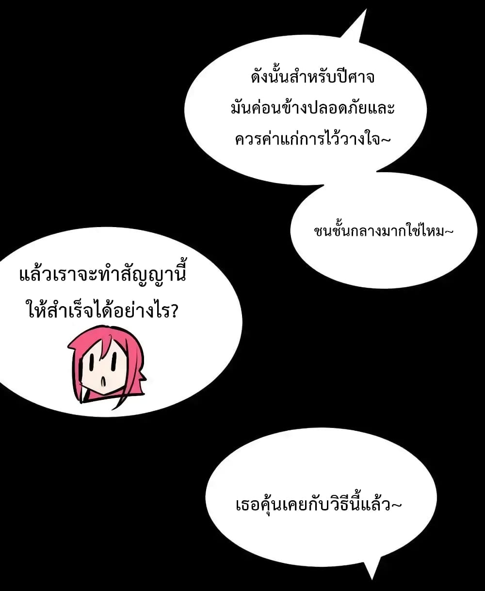 อ่านมังงะ Demon X Angel, Can’t Get Along! ตอนที่ 113/73.jpg