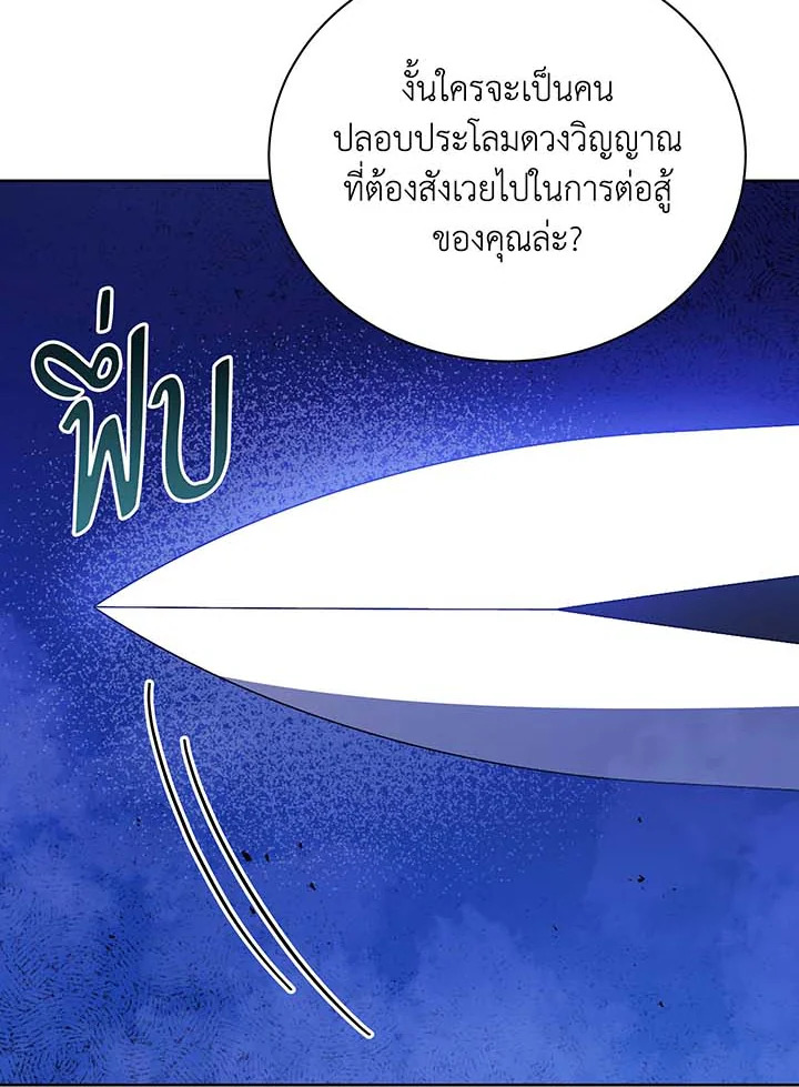 อ่านมังงะ Necromancer Academy’s Genius Summoner ตอนที่ 123/73.jpg