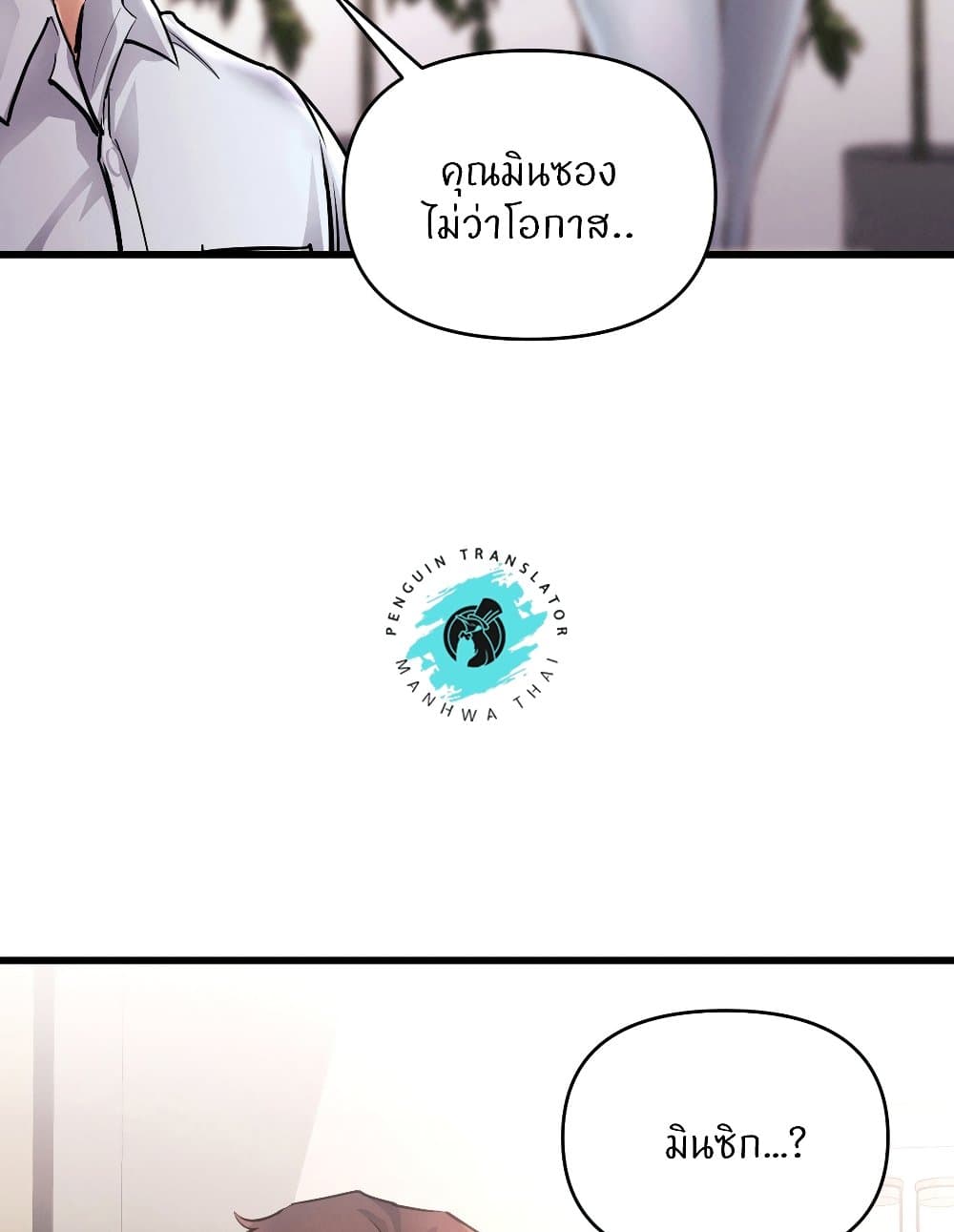 อ่านมังงะ My Life is a Piece of Cake ตอนที่ 38/74.jpg