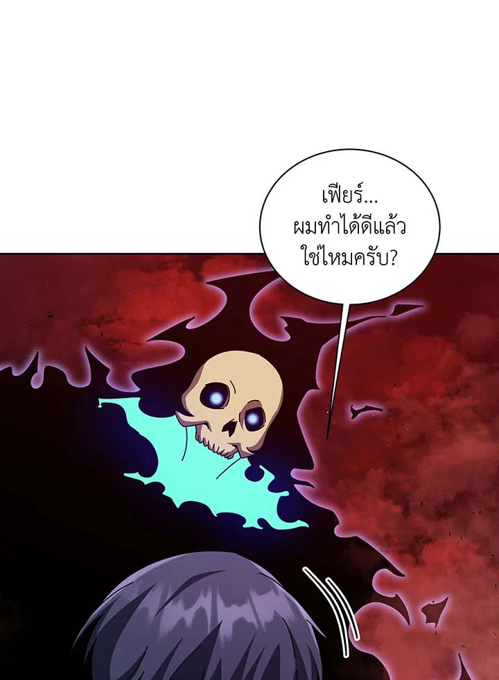 อ่านมังงะ Necromancer Academy’s Genius Summoner ตอนที่ 124/75.jpg