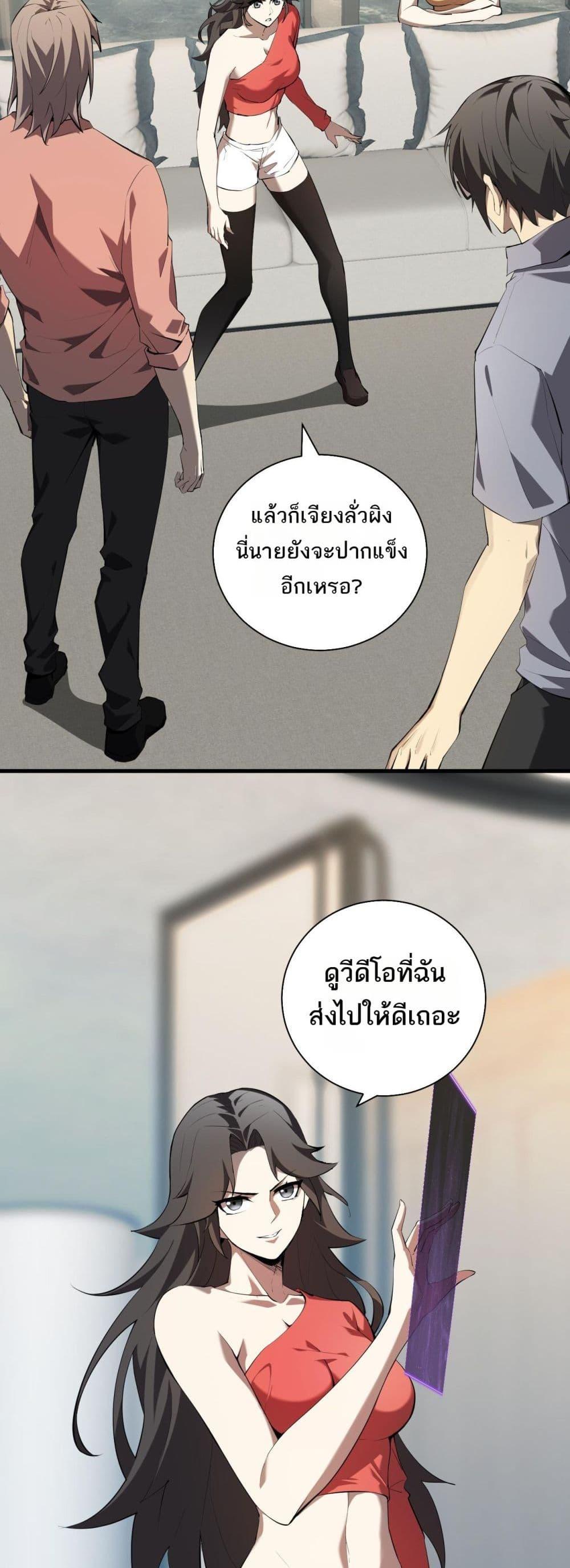 อ่านมังงะ Doomsday for all Me! Virus Monarch ตอนที่ 26/7.jpg