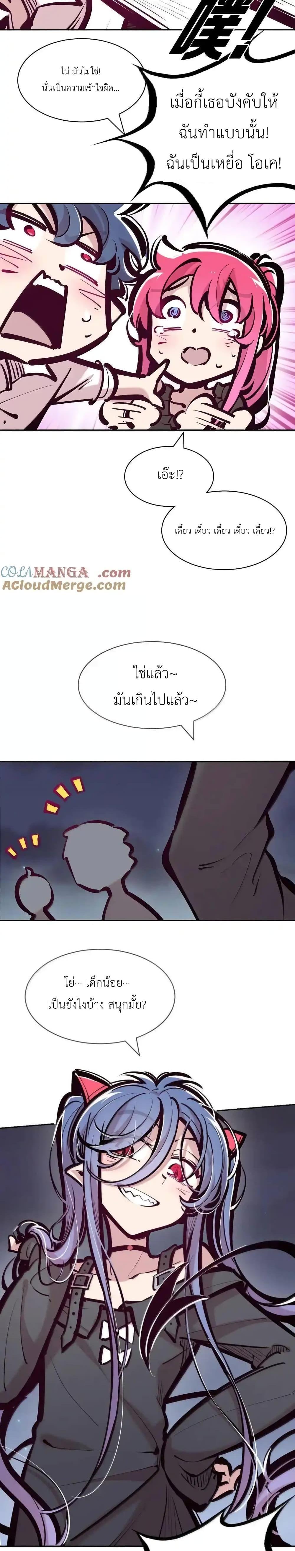 อ่านมังงะ Demon X Angel, Can’t Get Along! ตอนที่ 115.1/7.jpg