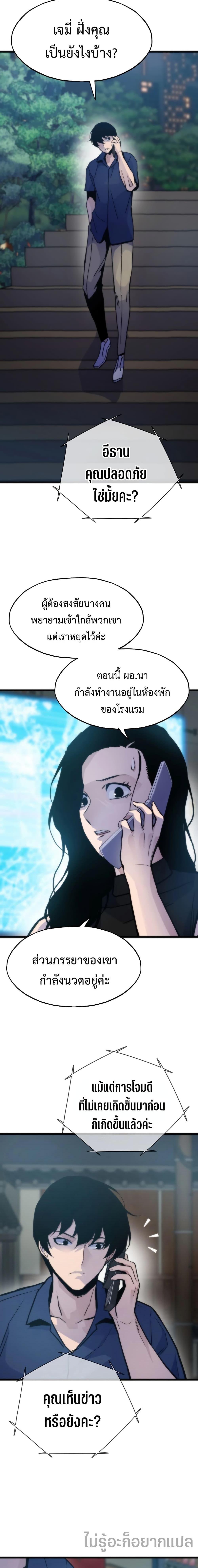 อ่านมังงะ Past Life Returner ตอนที่ 52/7.jpg