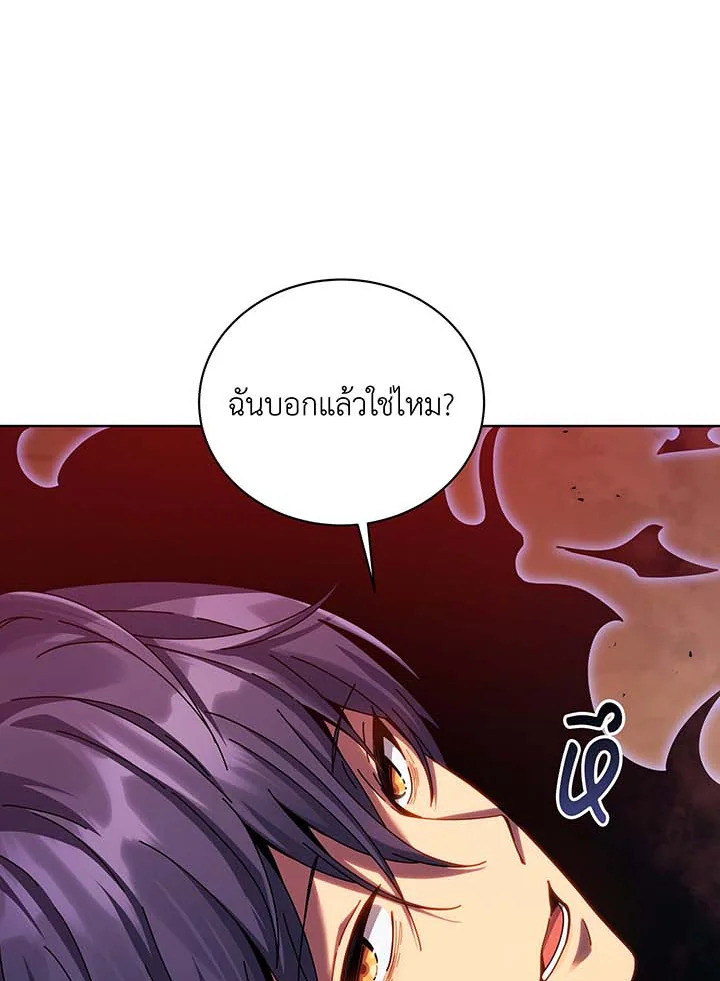 อ่านมังงะ Necromancer Academy’s Genius Summoner ตอนที่ 124/78.jpg