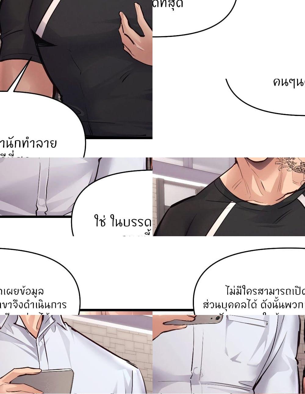 อ่านมังงะ My Life is a Piece of Cake ตอนที่ 38/7.jpg