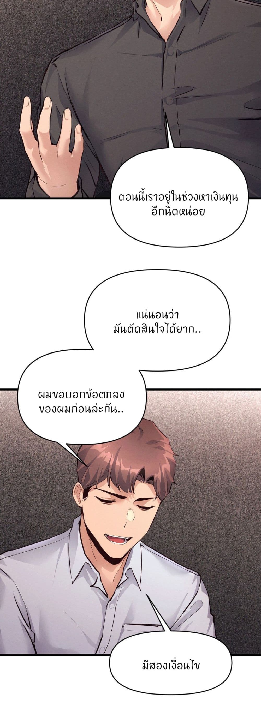 อ่านมังงะ My Life is a Piece of Cake ตอนที่ 36/7.jpg