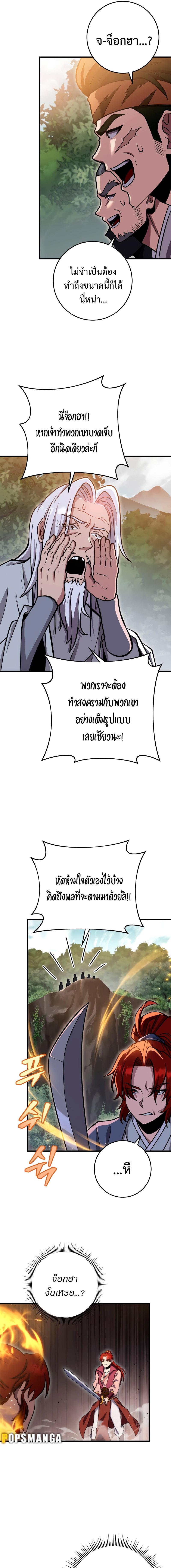 อ่านมังงะ Heavenly Inquisition Sword ตอนที่ 77/7_0.jpg