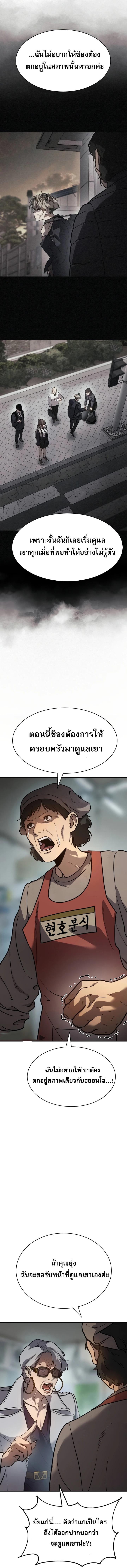 อ่านมังงะ Laws of The Good Child ตอนที่ 4/7_0.jpg