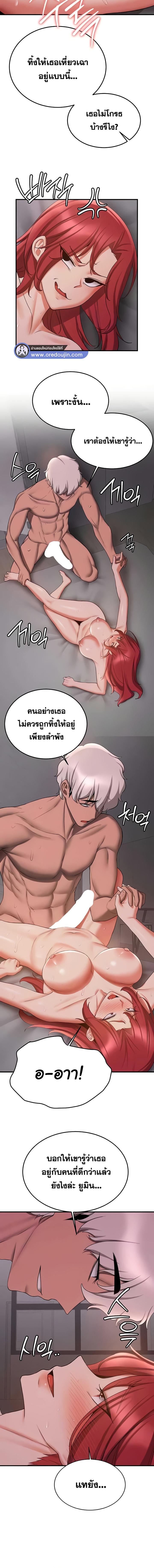 อ่านมังงะ Your Girlfriend Was Amazing ตอนที่ 46/7_1.jpg