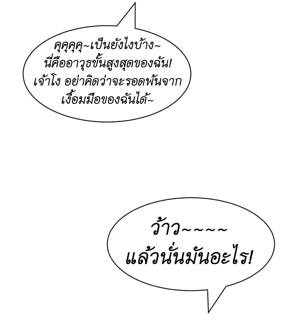 อ่านมังงะ Demon X Angel, Can’t Get Along! ตอนที่ 110/7.jpg