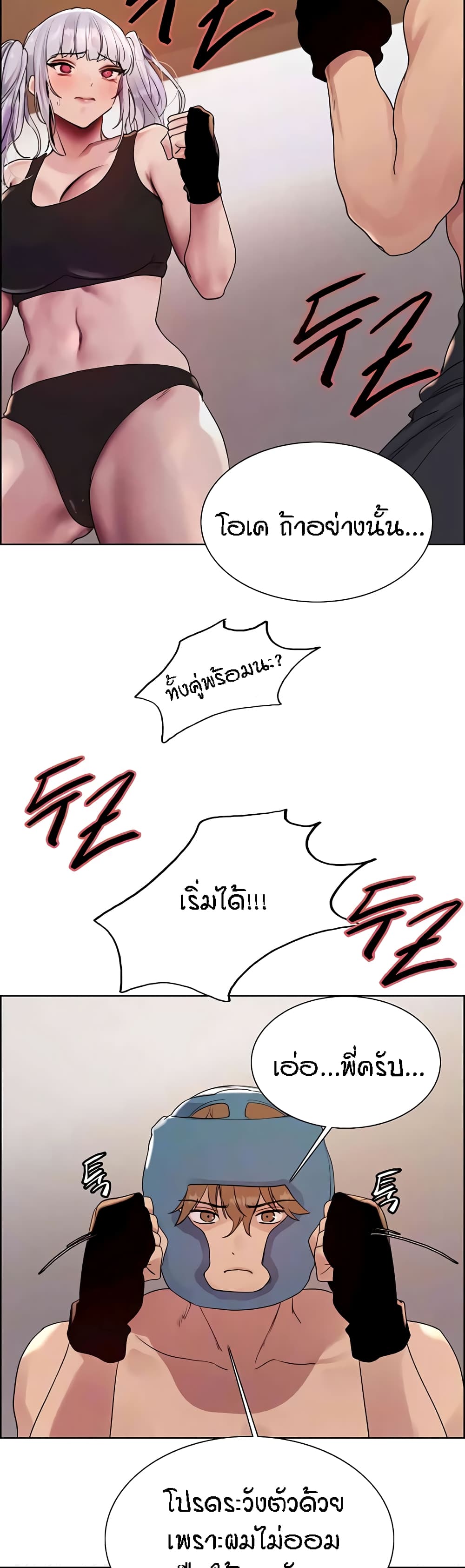 อ่านมังงะ Sex-stop Watch ตอนที่ 104/7.jpg