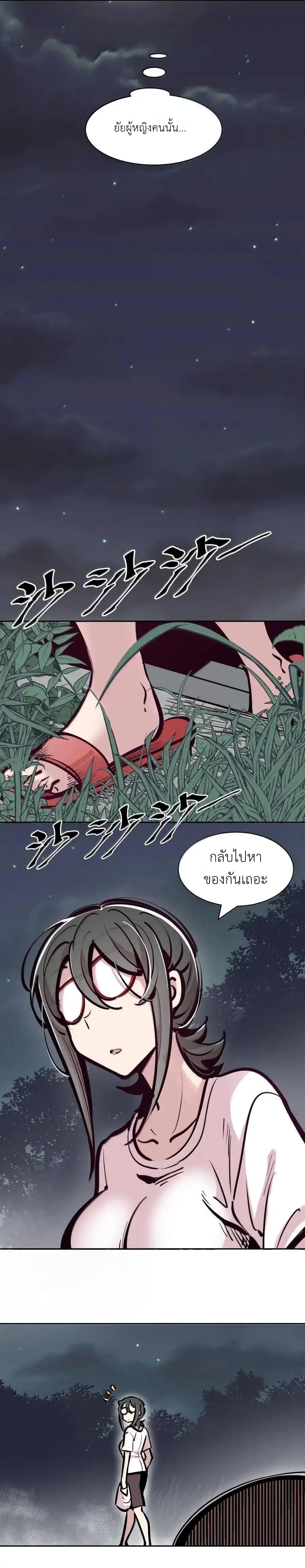 อ่านมังงะ Demon X Angel, Can’t Get Along! ตอนที่ 117.1/7.jpg