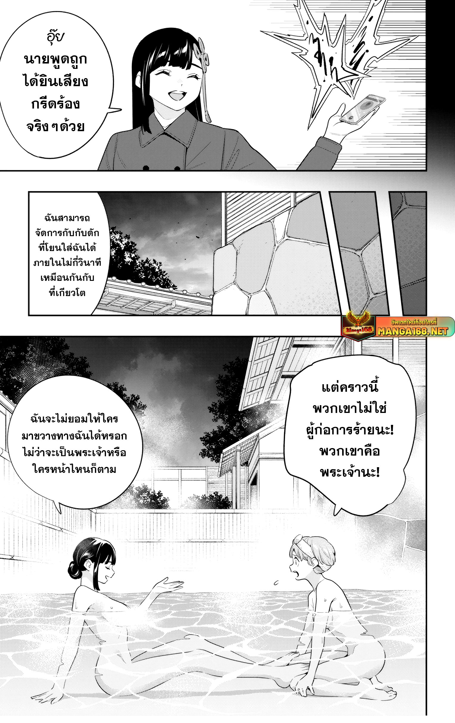 อ่านมังงะ Mato Seihei no Slave ตอนที่ 135/8.jpg