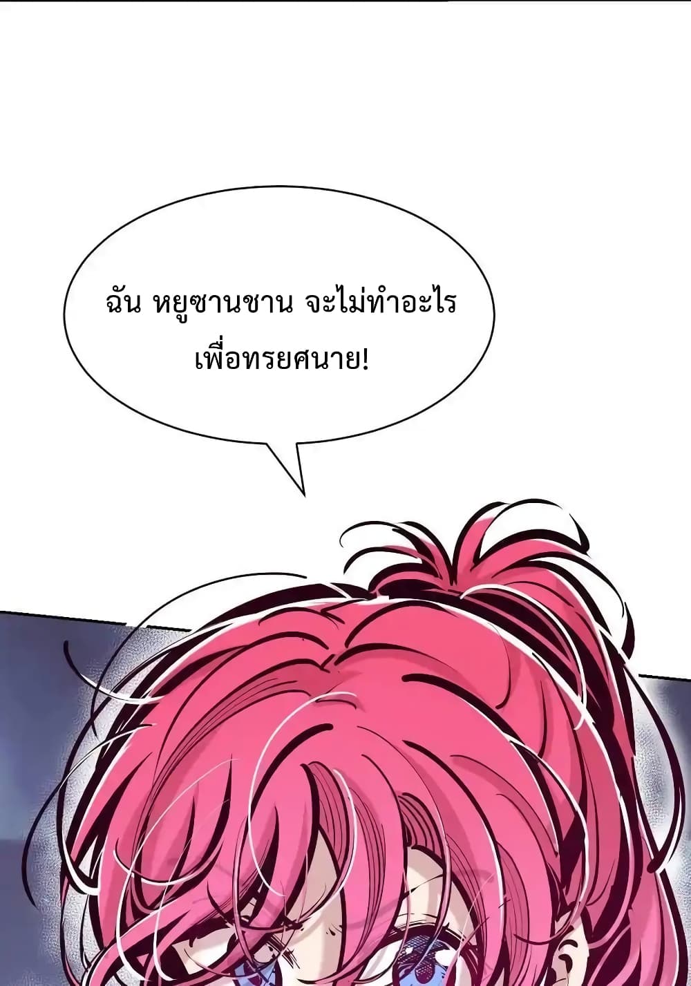 อ่านมังงะ Demon X Angel, Can’t Get Along! ตอนที่ 113/80.jpg