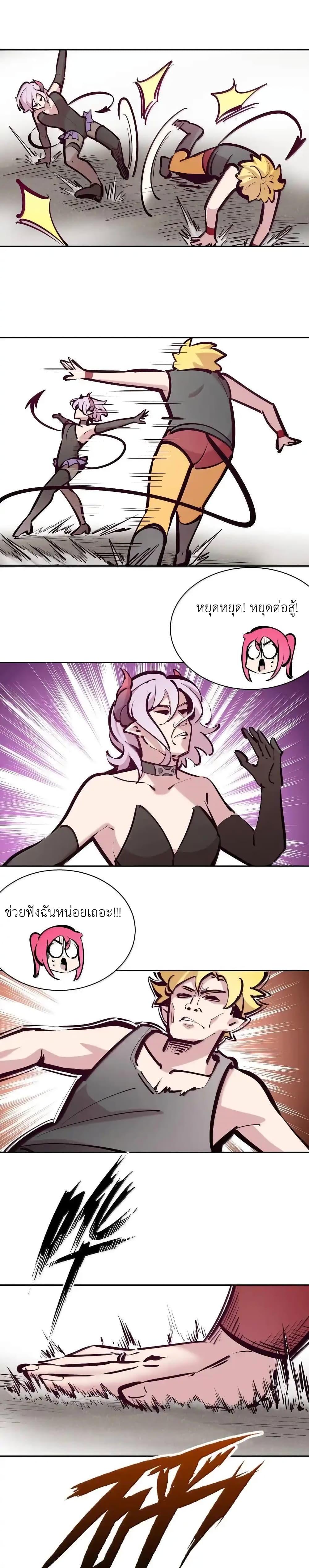 อ่านมังงะ Demon X Angel, Can’t Get Along! ตอนที่ 115.2/8.jpg