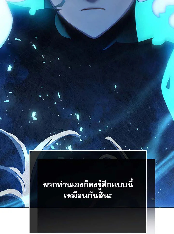 อ่านมังงะ Necromancer Academy’s Genius Summoner ตอนที่ 123/83.jpg