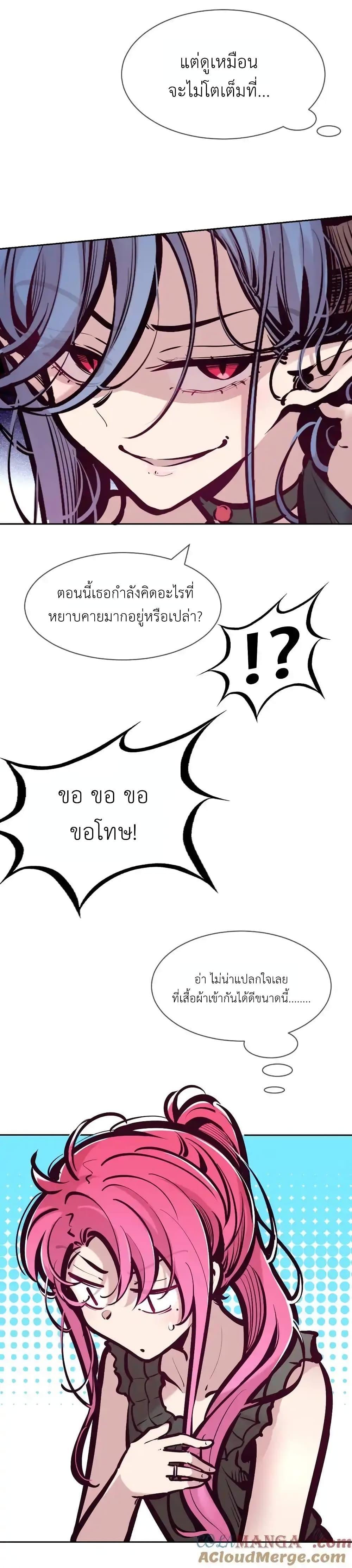 อ่านมังงะ Demon X Angel, Can’t Get Along! ตอนที่ 116/8.jpg