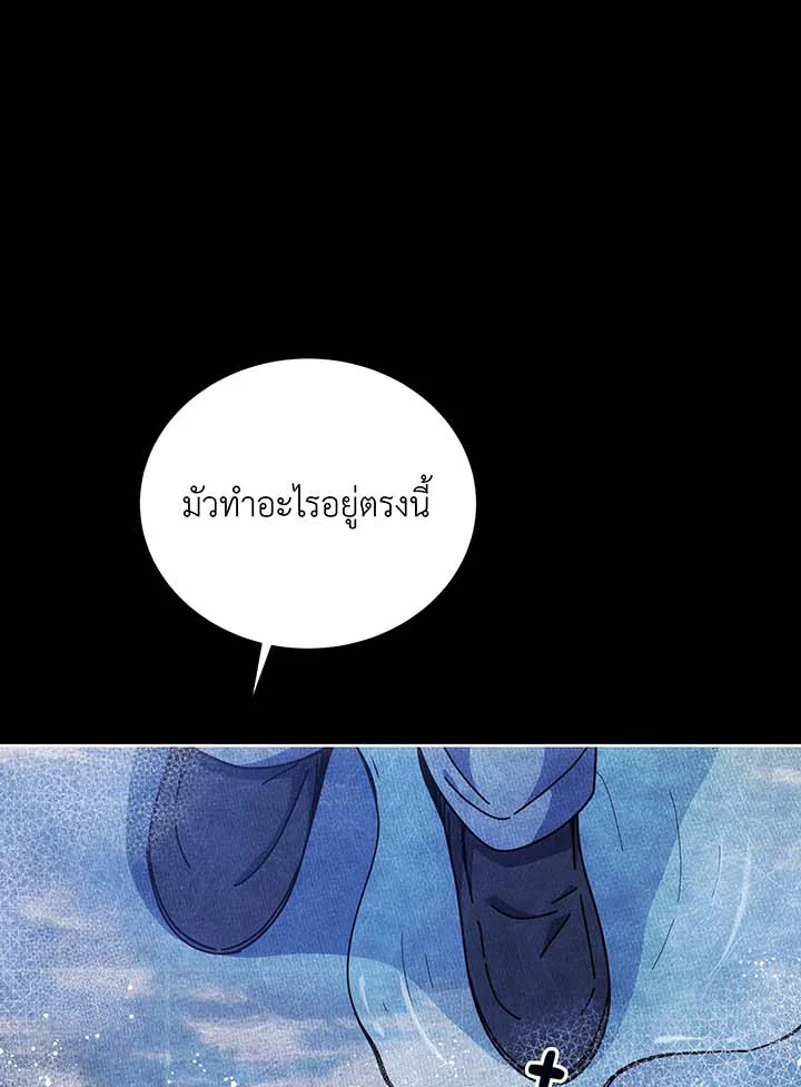 อ่านมังงะ Necromancer Academy’s Genius Summoner ตอนที่ 124/85.jpg