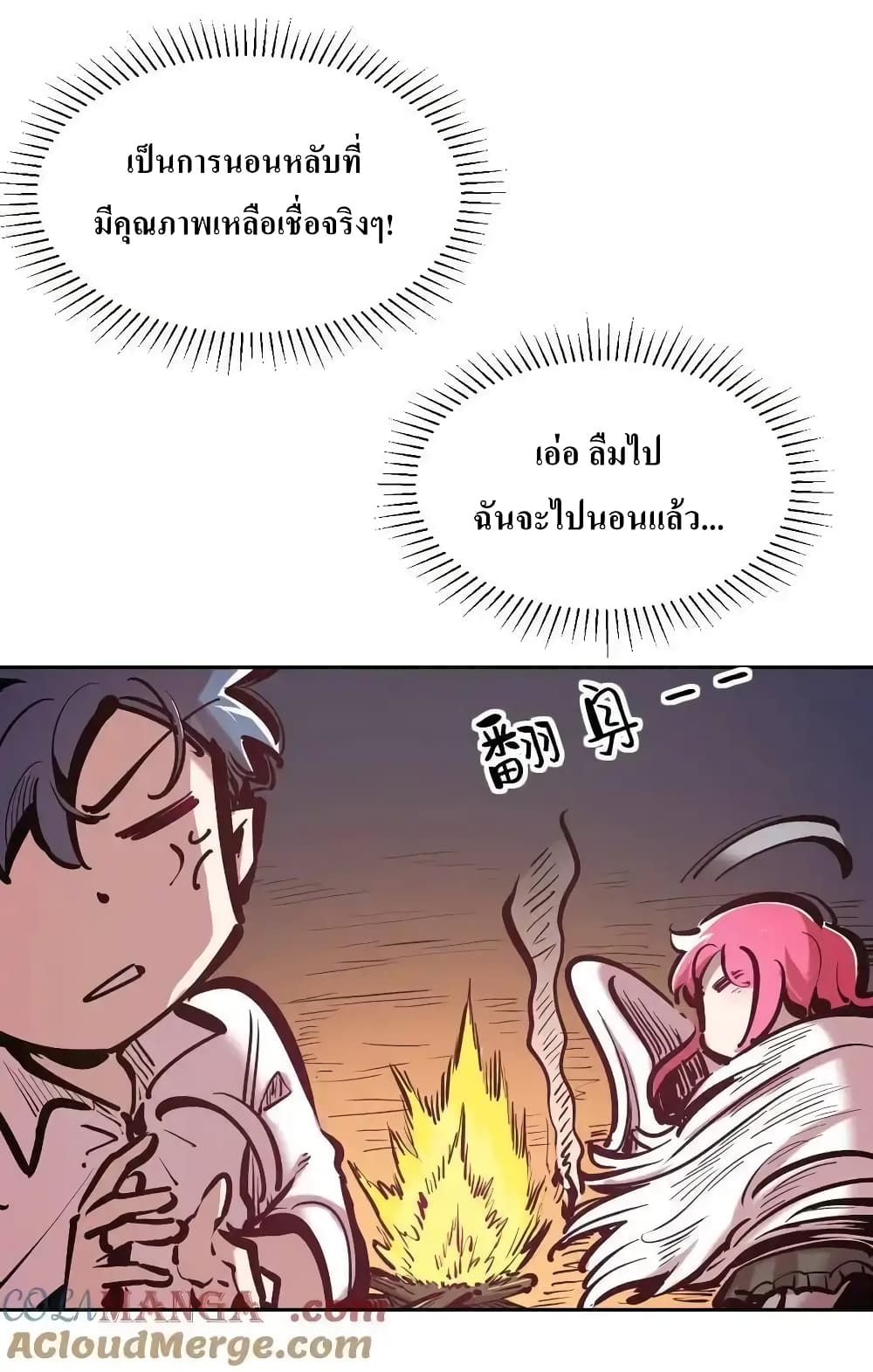 อ่านมังงะ Demon X Angel, Can’t Get Along! ตอนที่ 112.1/8.jpg