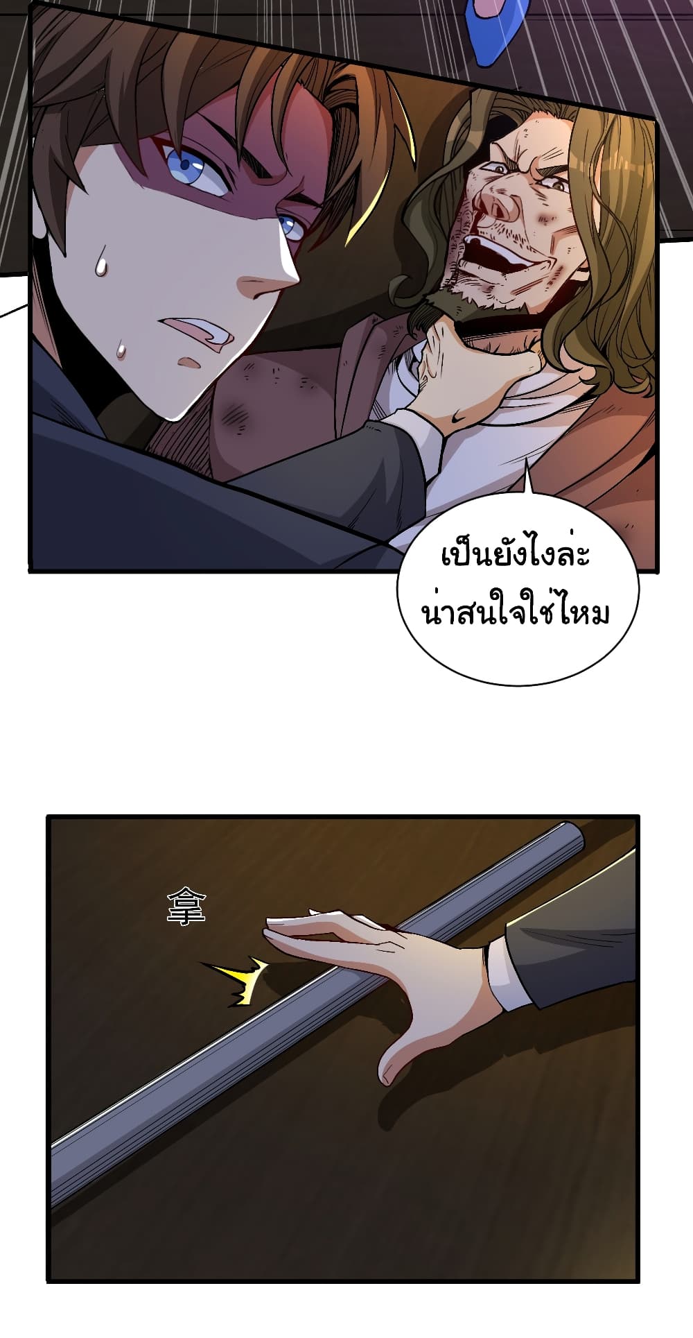 อ่านมังงะ Life Exchange Club ตอนที่ 16/8.jpg