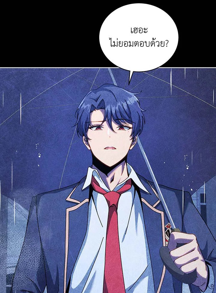 อ่านมังงะ Necromancer Academy’s Genius Summoner ตอนที่ 124/87.jpg