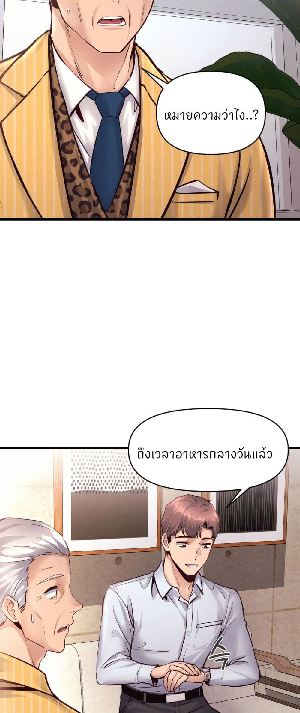 อ่านมังงะ My Life is a Piece of Cake ตอนที่ 37/8.jpg