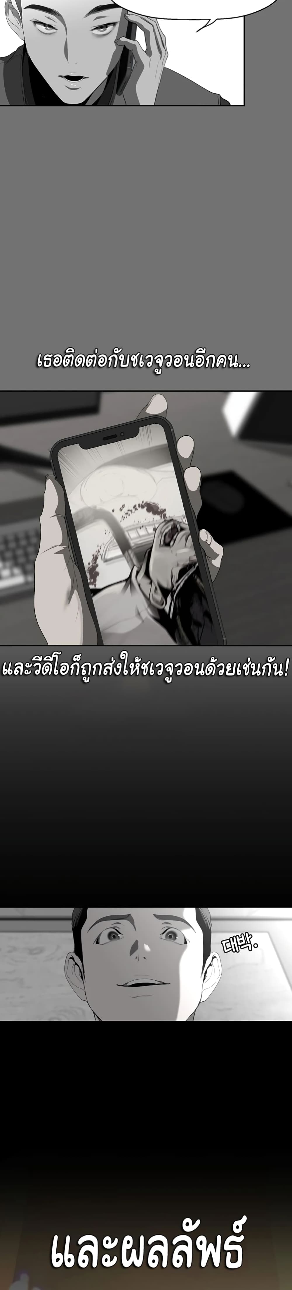 อ่านมังงะ A Wonderful New World ตอนที่ 248/8.jpg