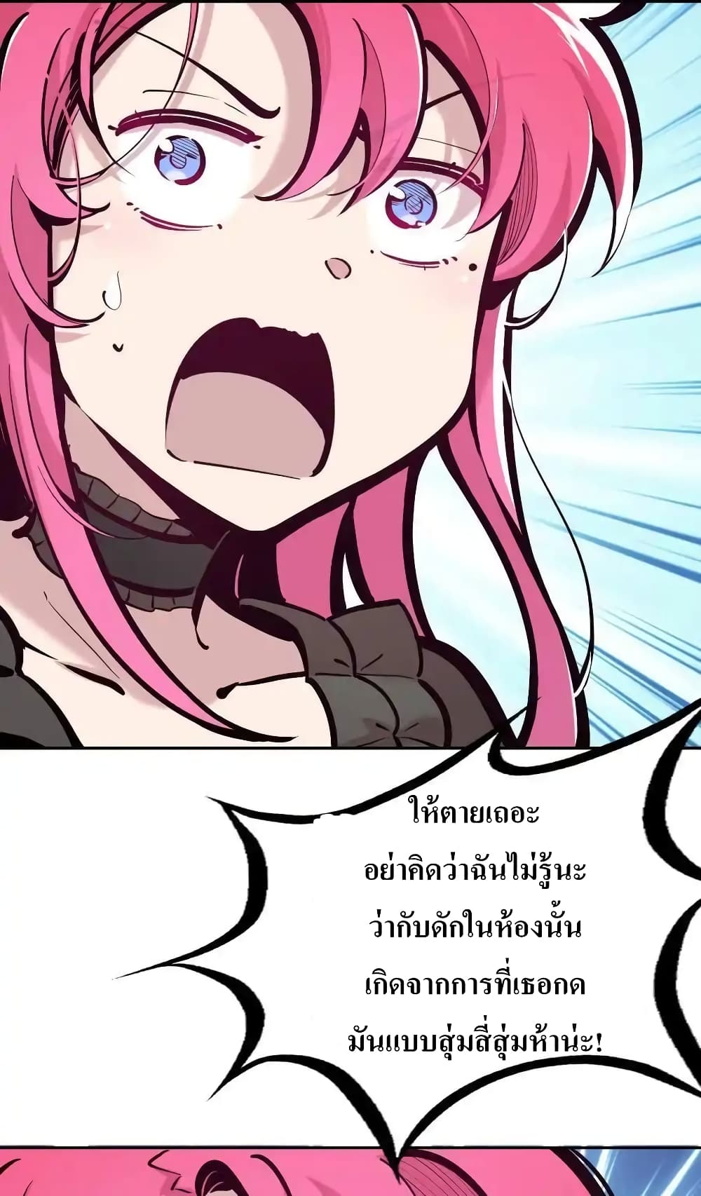 อ่านมังงะ Demon X Angel, Can’t Get Along! ตอนที่ 111/8.jpg