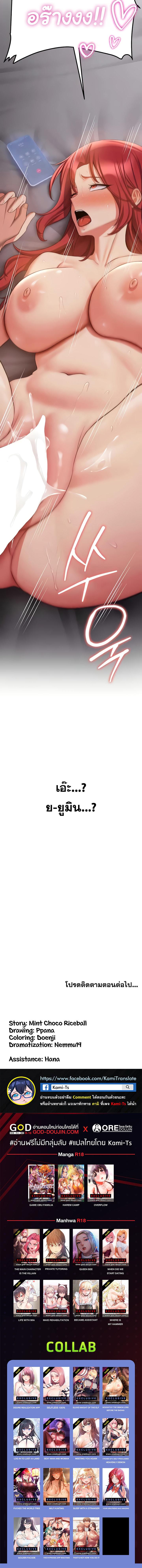 อ่านมังงะ Your Girlfriend Was Amazing ตอนที่ 46/8_1.jpg