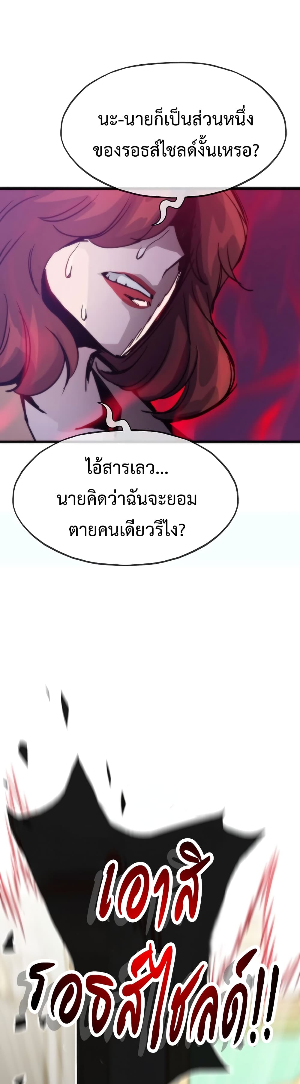 อ่านมังงะ Past Life Returner ตอนที่ 54/8.jpg