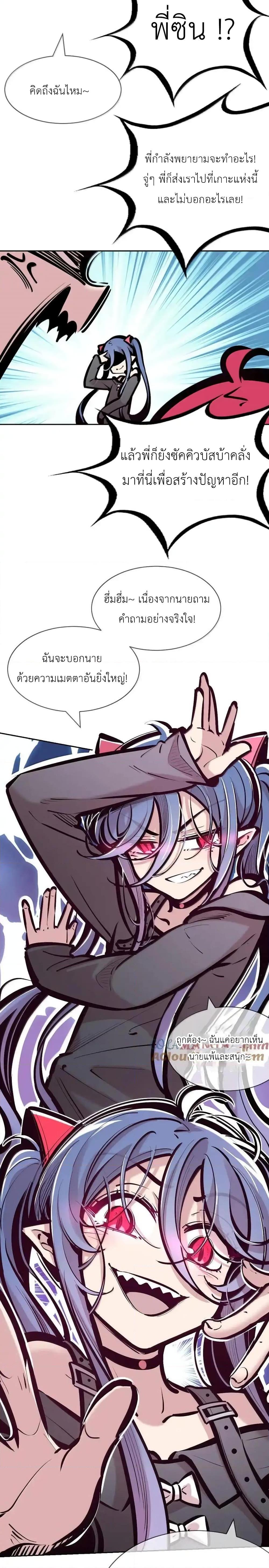 อ่านมังงะ Demon X Angel, Can’t Get Along! ตอนที่ 115.1/8.jpg