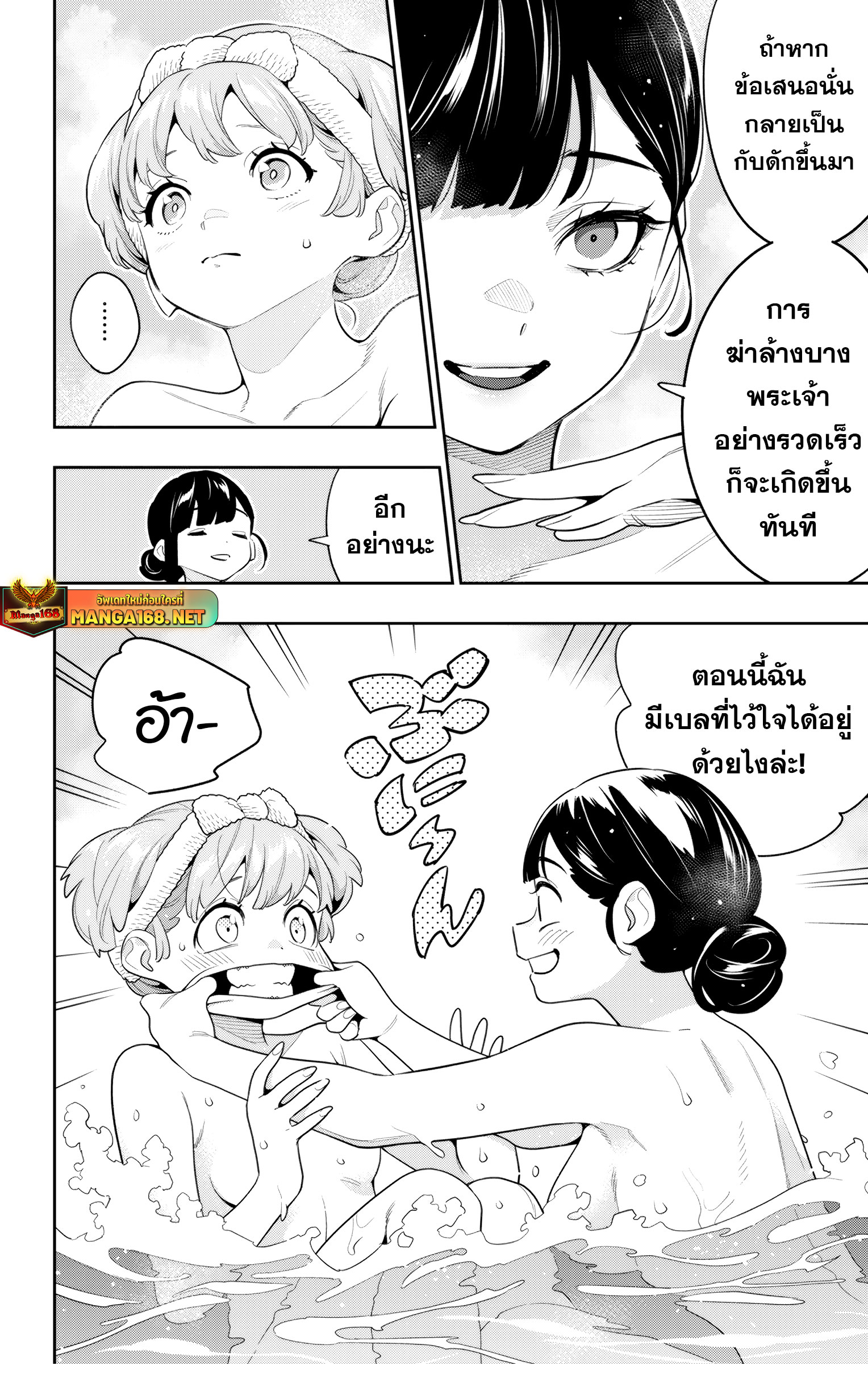 อ่านมังงะ Mato Seihei no Slave ตอนที่ 135/9.jpg