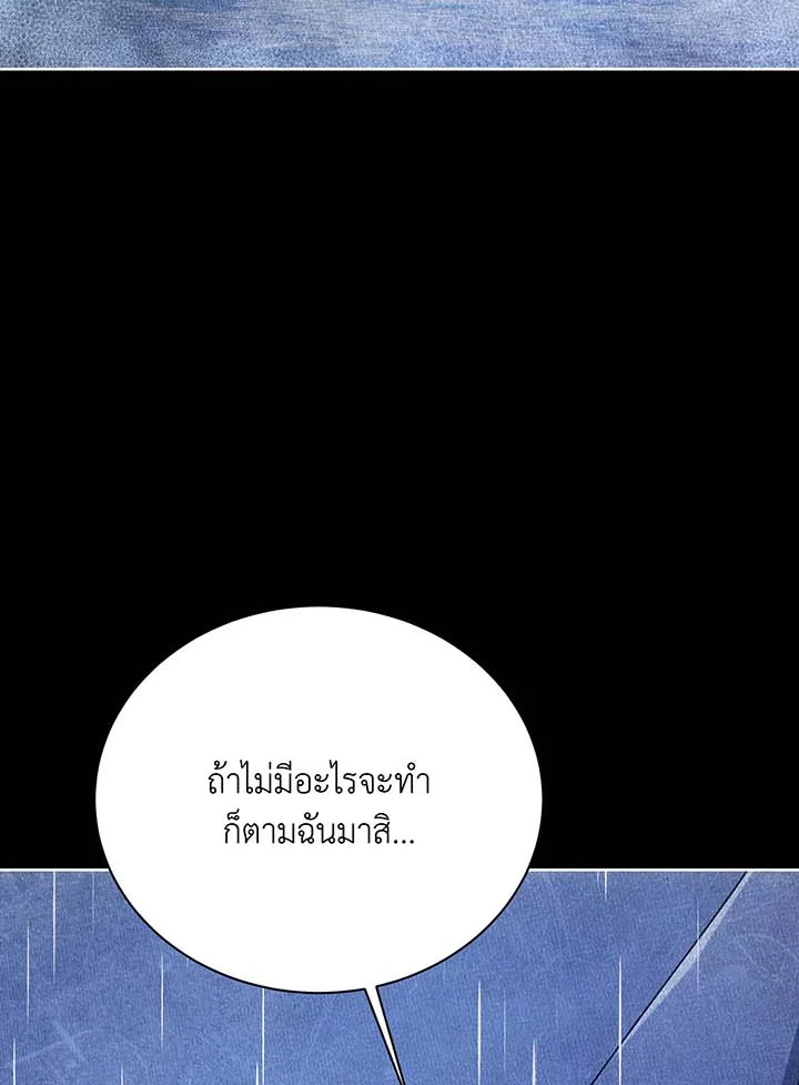 อ่านมังงะ Necromancer Academy’s Genius Summoner ตอนที่ 124/90.jpg