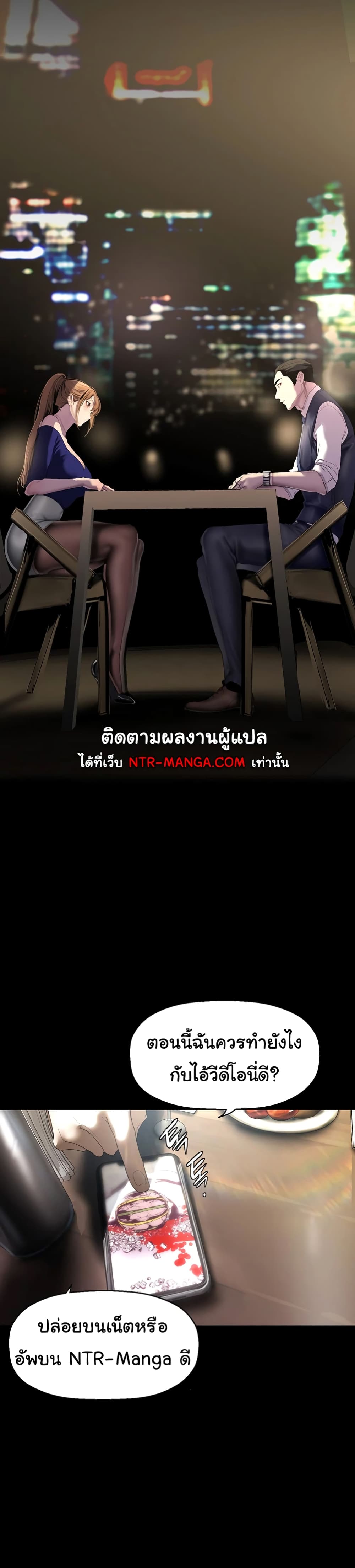 อ่านมังงะ A Wonderful New World ตอนที่ 248/9.jpg