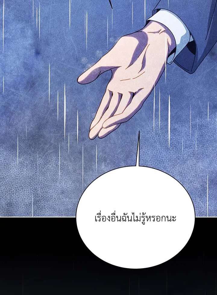 อ่านมังงะ Necromancer Academy’s Genius Summoner ตอนที่ 124/91.jpg