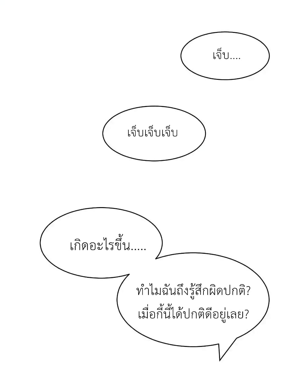 อ่านมังงะ Demon X Angel, Can’t Get Along! ตอนที่ 112.2/9.jpg