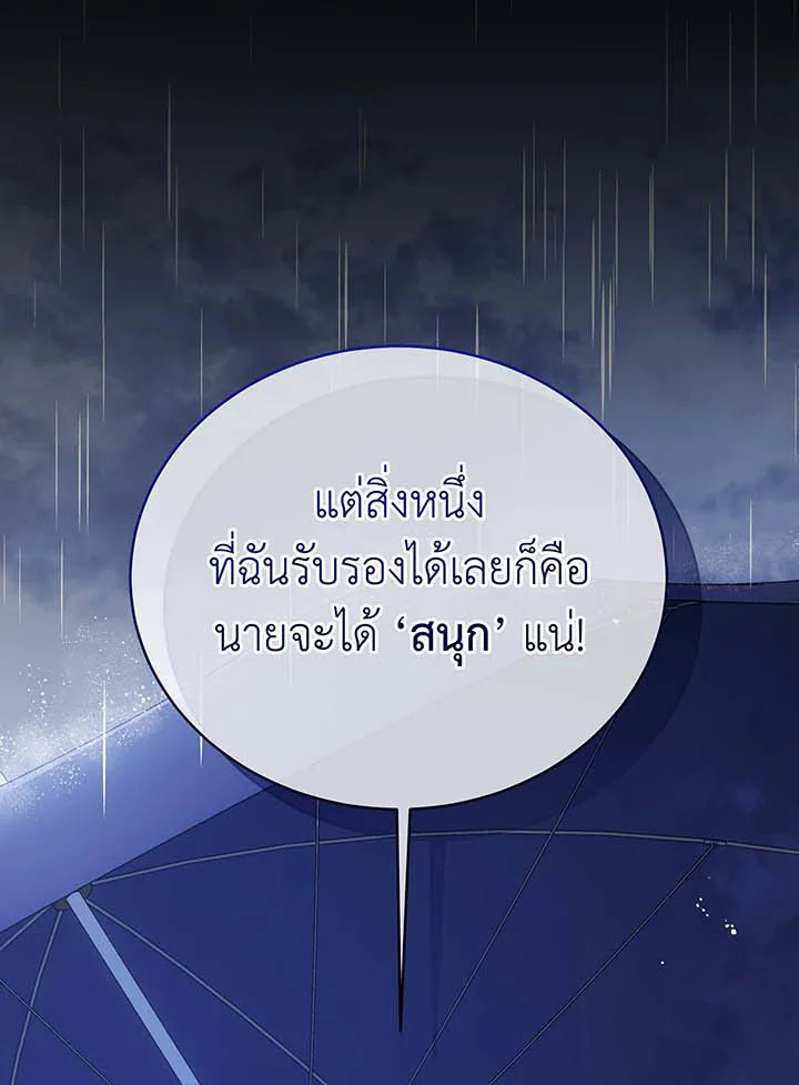 อ่านมังงะ Necromancer Academy’s Genius Summoner ตอนที่ 124/92.jpg